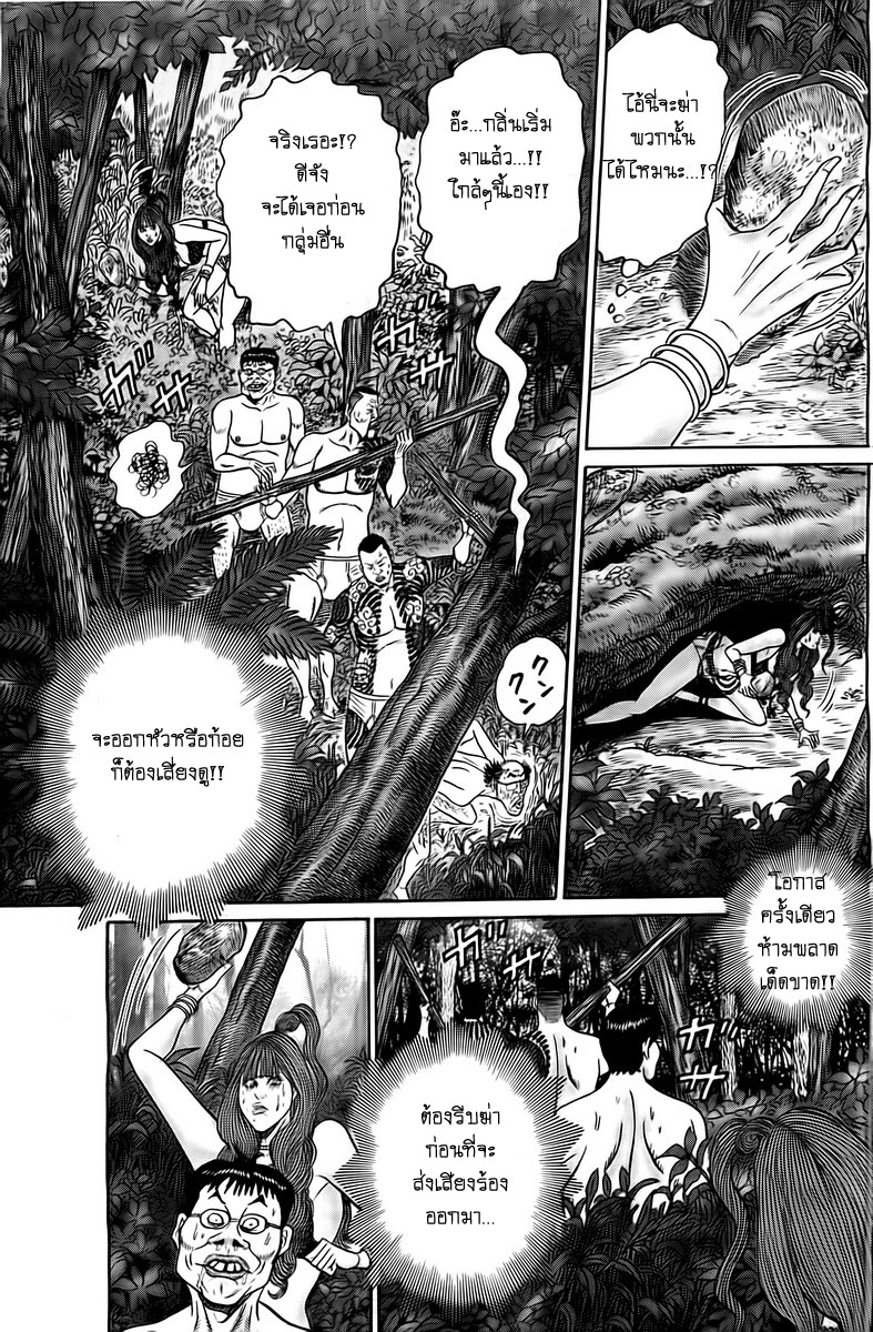 Zetsubou no Hantou 5-5