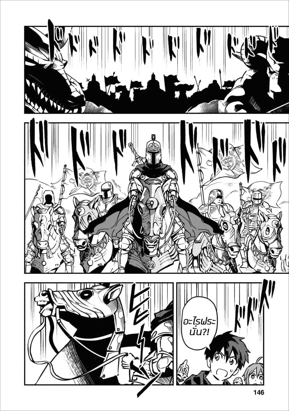 Noumin Kanren no Skill bakka Agetetara Naze ka Tsuyoku Natta 10-10