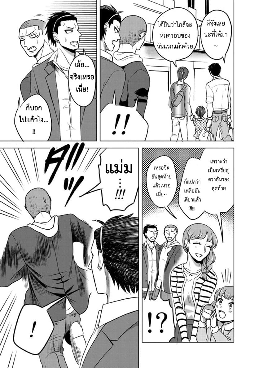 Super Heroine Boy 8-8