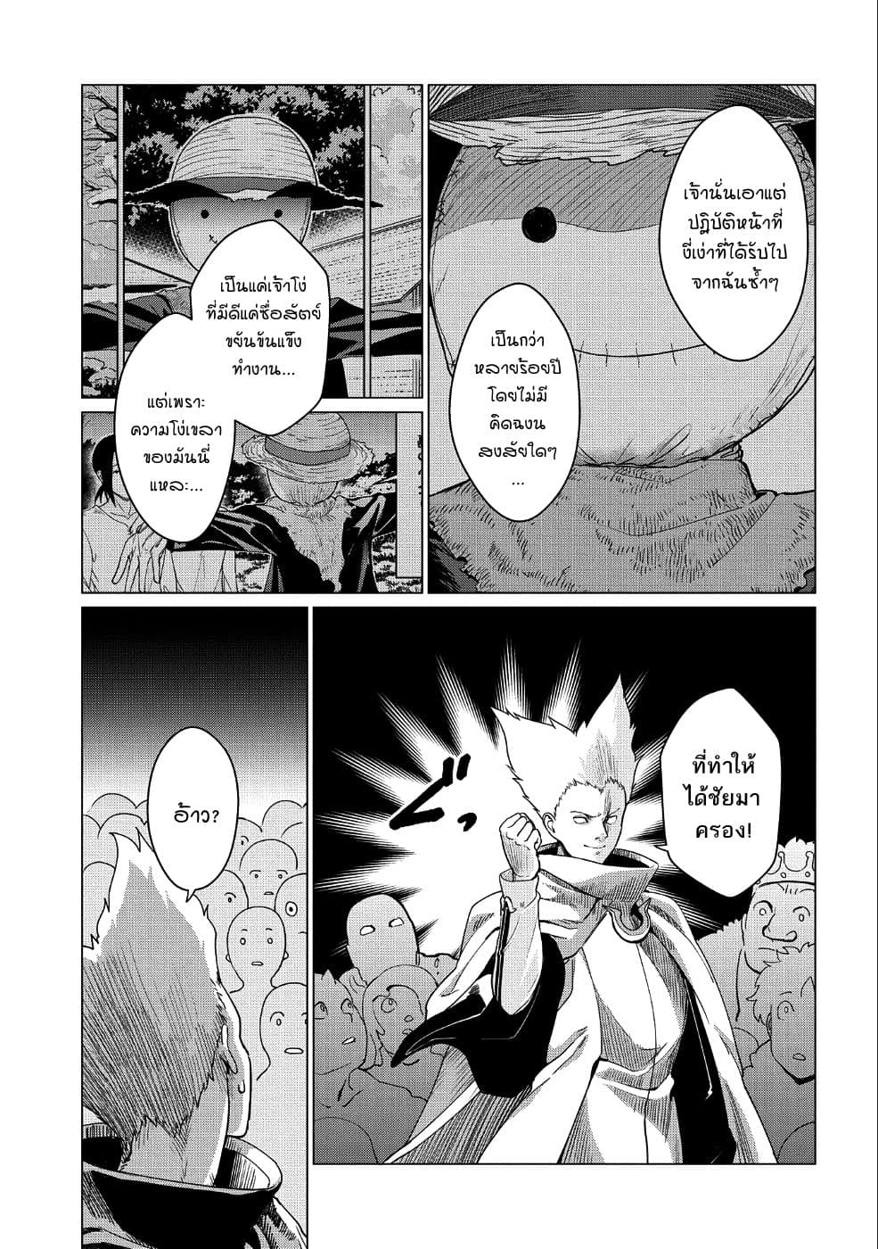 Zenjikuu Senbatsu Saijaku Saiteihen Ketteisen. 6-6