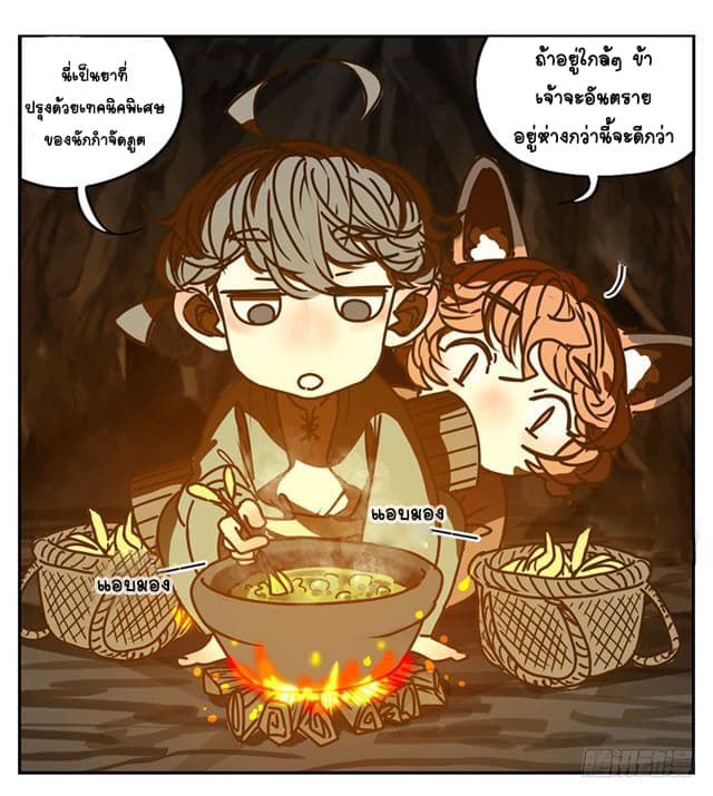 Yao Guai Jiu Guan 3-จิ้งจอกแทนคุณ (3)
