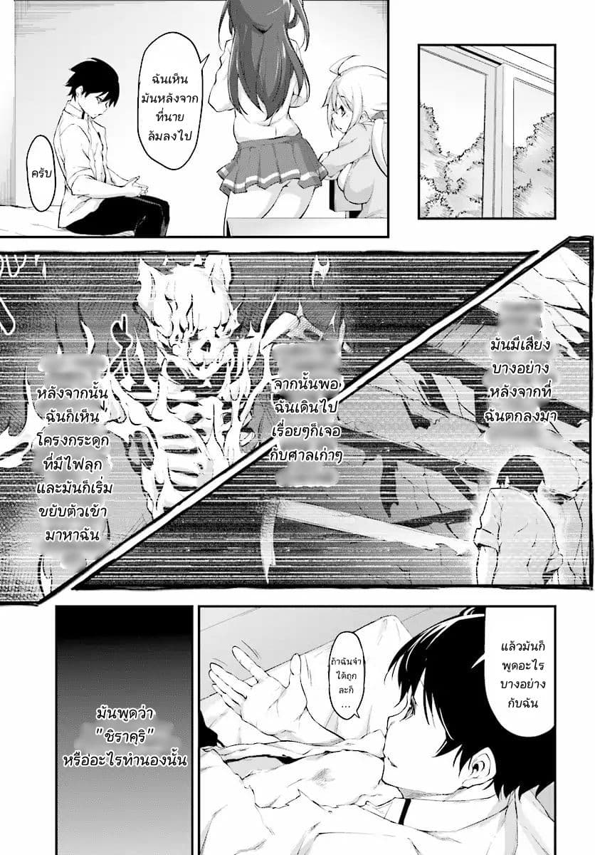 Kuro Homura No Sen Otome 2-ซูสุชิโระ รินทาโร่ว