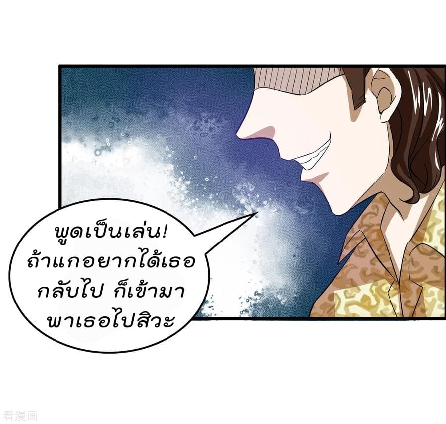 Become God Merchant in The Other World ข้ามต่างโลกเพื่อเป็นพ่อค้าเทพสุดมั่งคั่ง 9-9