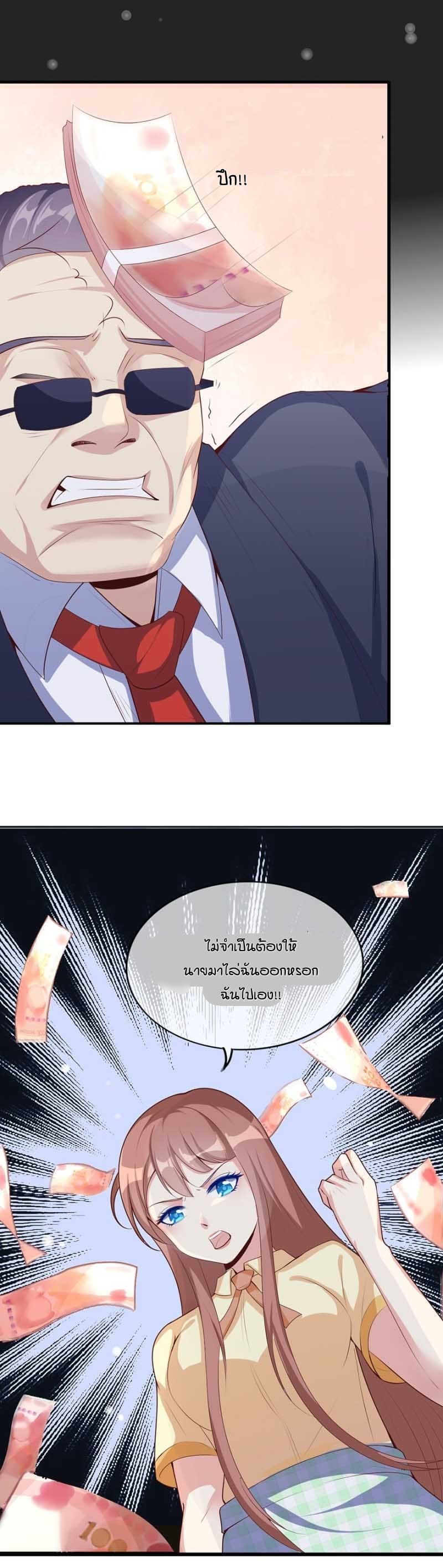 Me! Super rich! 2-2