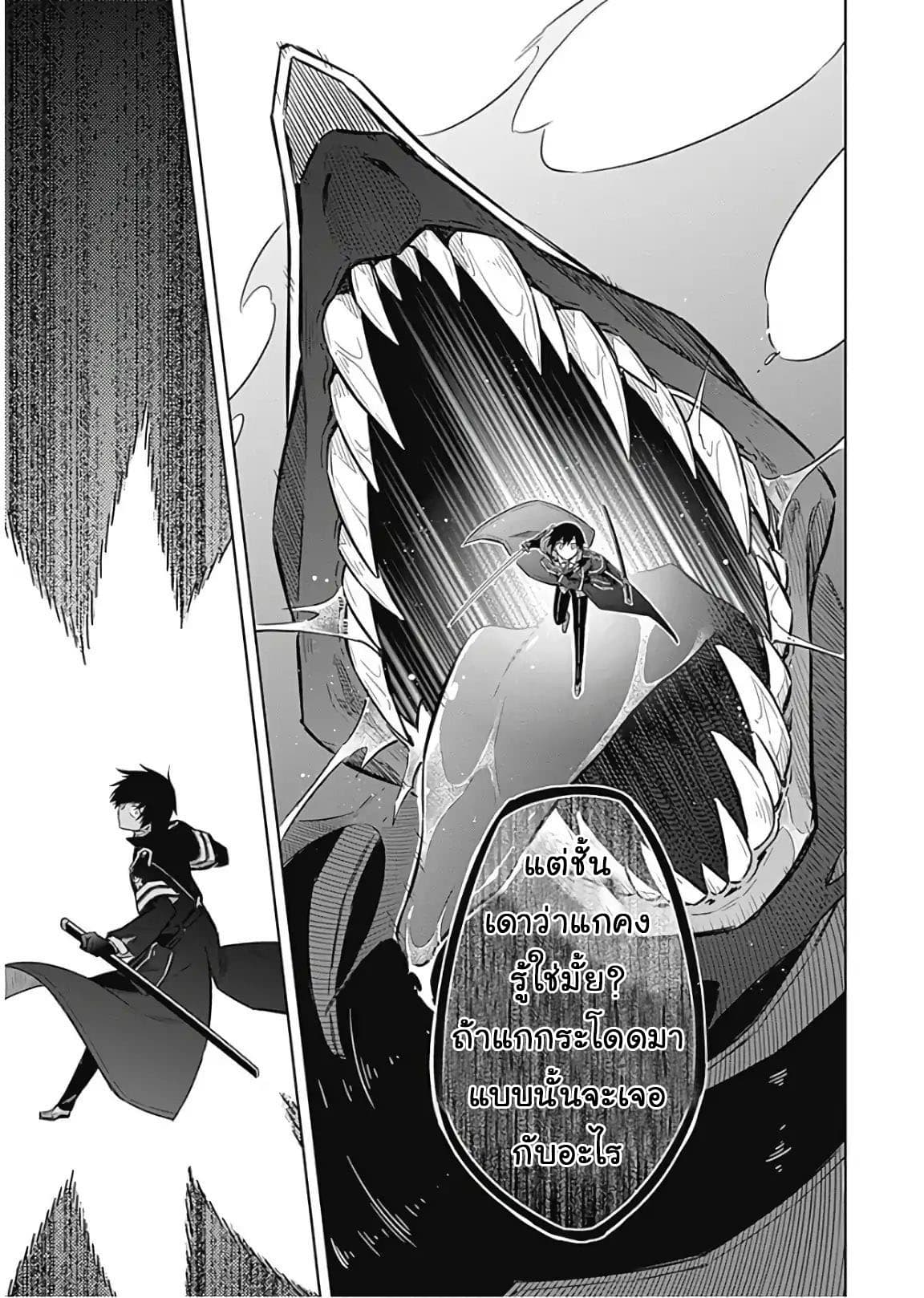 Assassin's Pride 16-~ความกระวนกระวาย~
