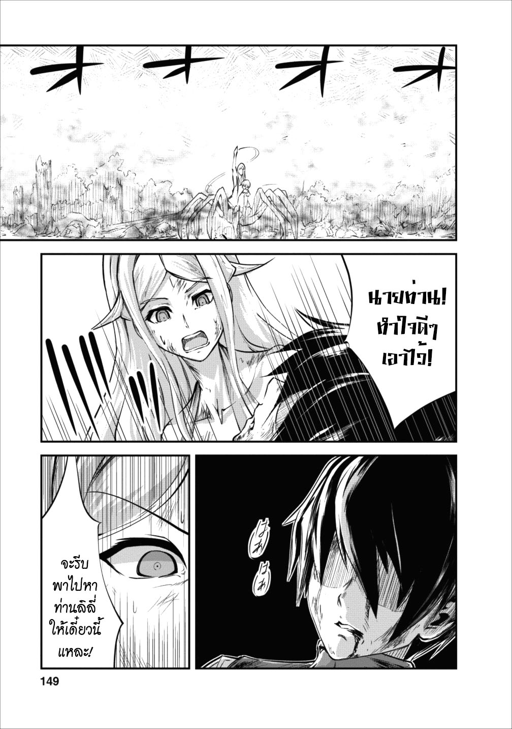 Monster no Goshujin-sama สุดสายใยสไลม์ยอดรัก 10-10