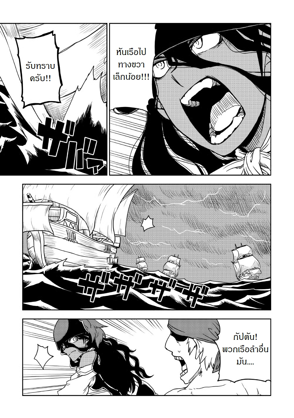 Isekai Tensei Soudouki 36-36
