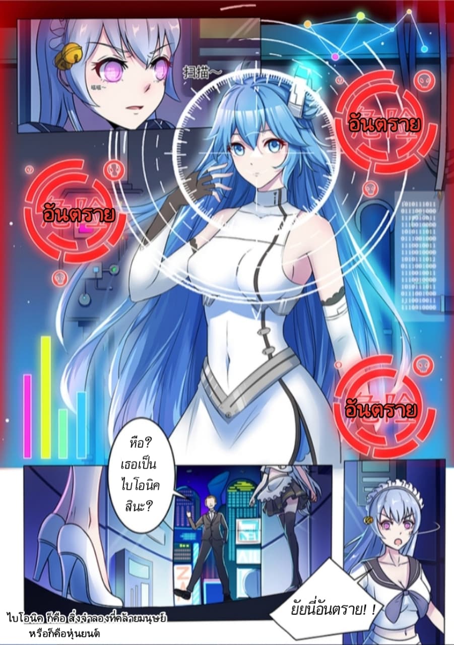 The Future I want is not Ashes 1-1