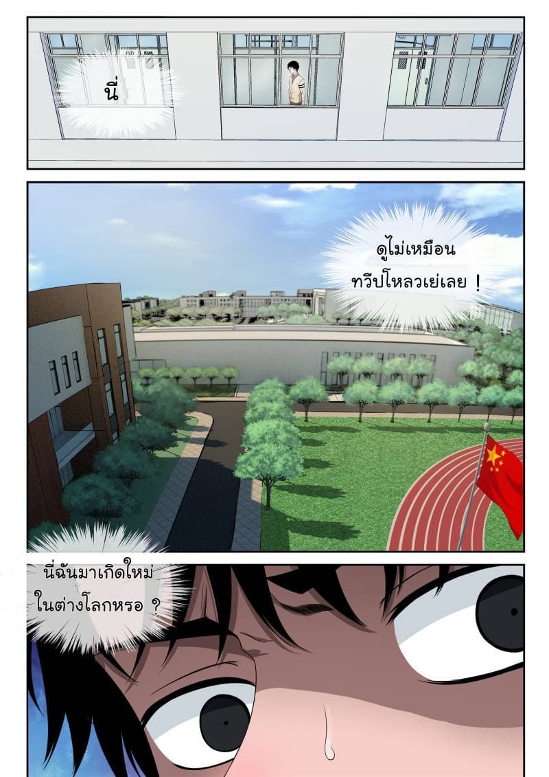Strongest Abandoned Son บุรุษที่ถูกทอดทิ้ง 3-3