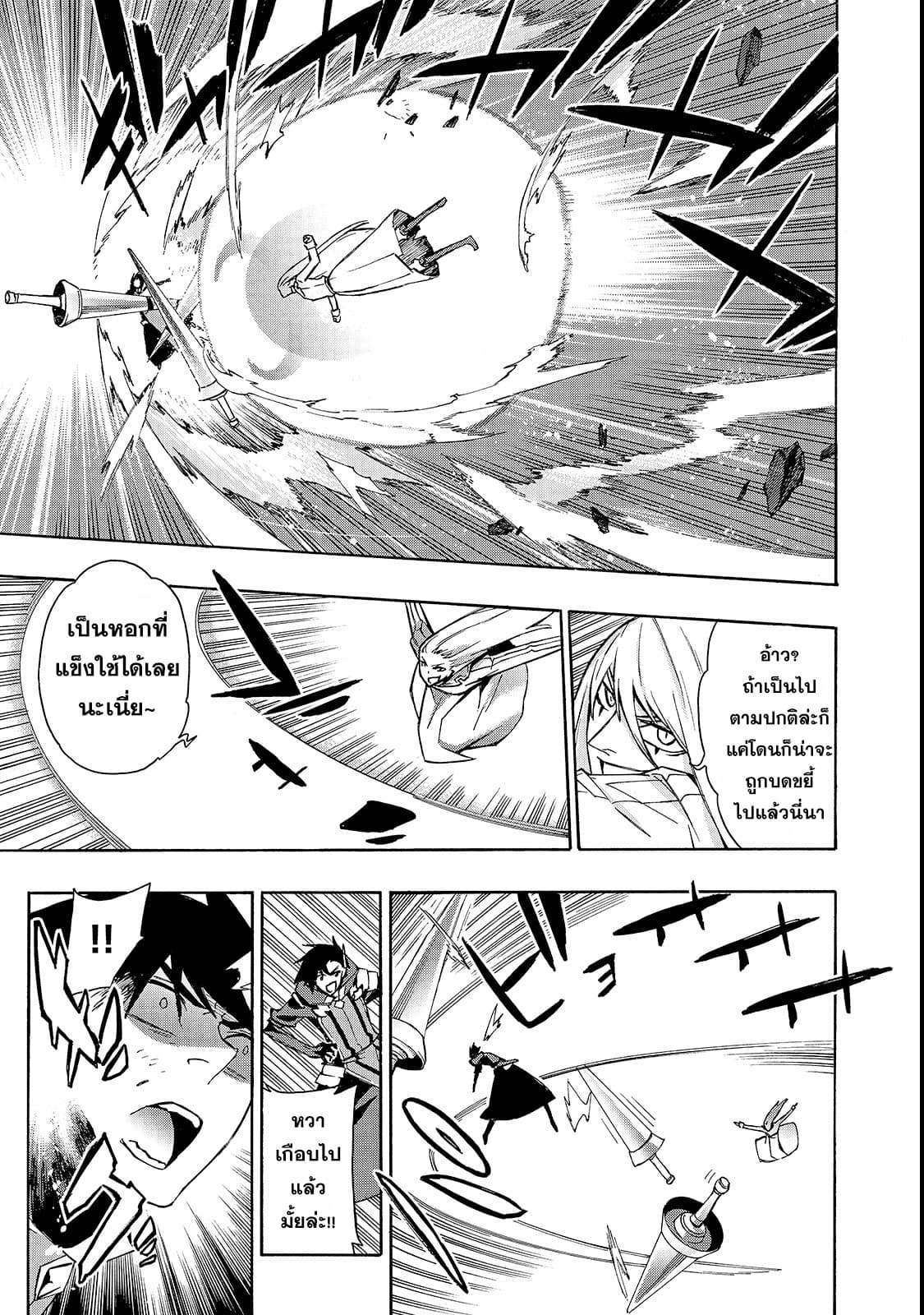 Kuro no Shoukanshi 33-หมู่บ้านเอลฟ์ 5
