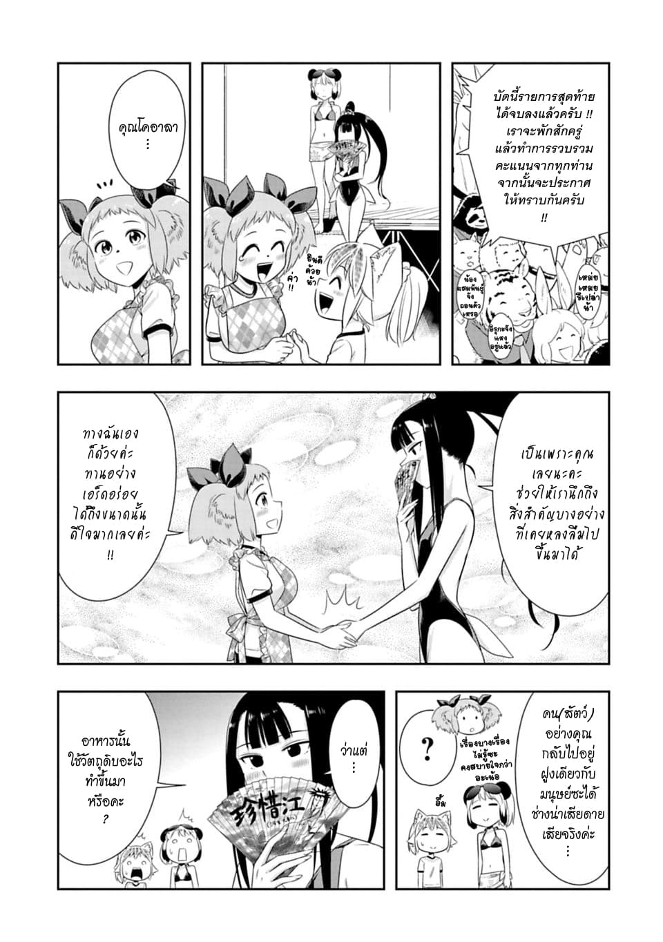 Murenase! Shiiton Gakuen 54-54