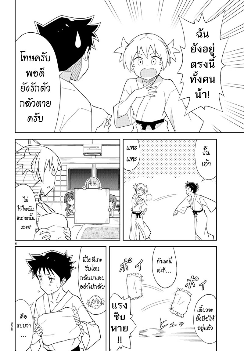 Atsumare! Fushigi Kenkyubu 63-ความแปลกของการเข้าค่าย