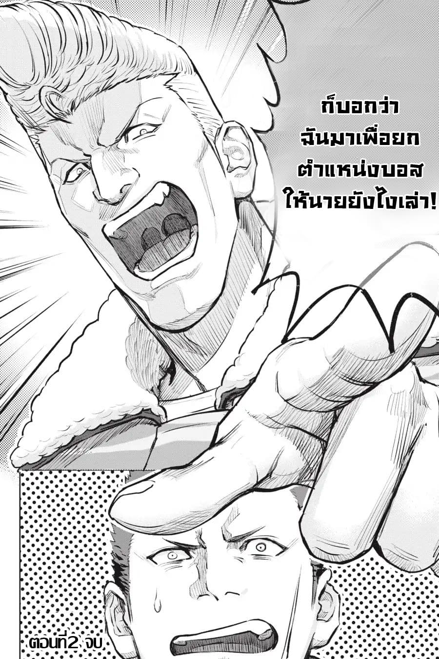 Nyankees 2-บอสแห่งเมืองเนโกะนากิ