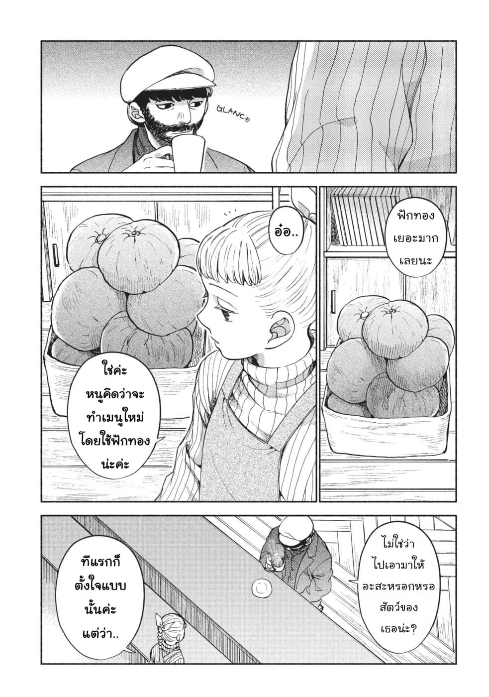 Owari Nochi, Asanagi Kurashi 13-13
