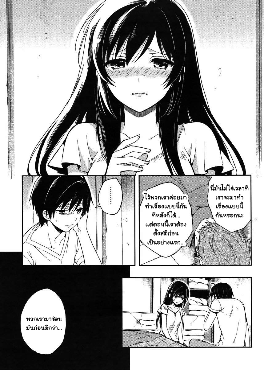 Kono Shima ni wa Midara de Jaaku na Mono ga Sumu 16-16