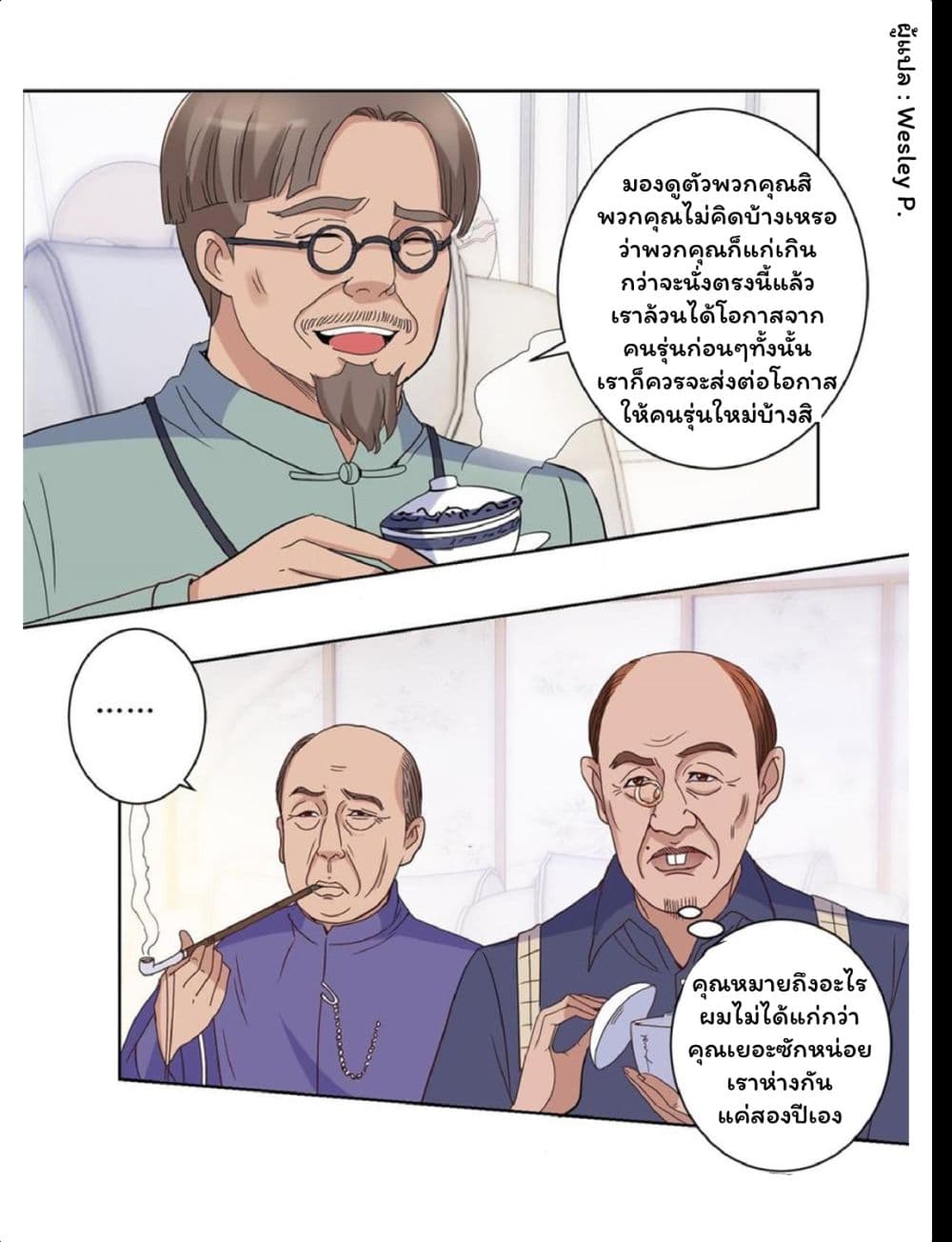 Metropolitan Supremacy System ระบบพระเจ้า 30-30