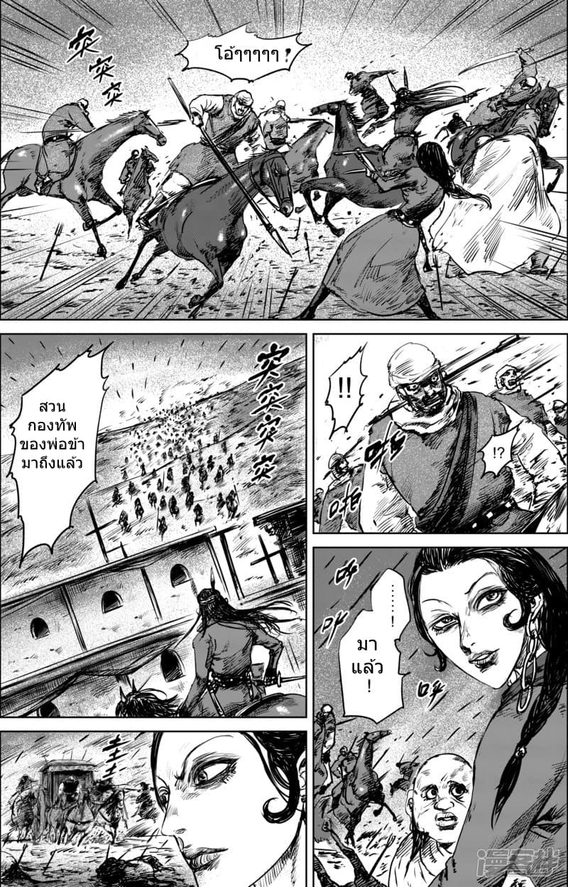 Blades of the Guardians 26-26