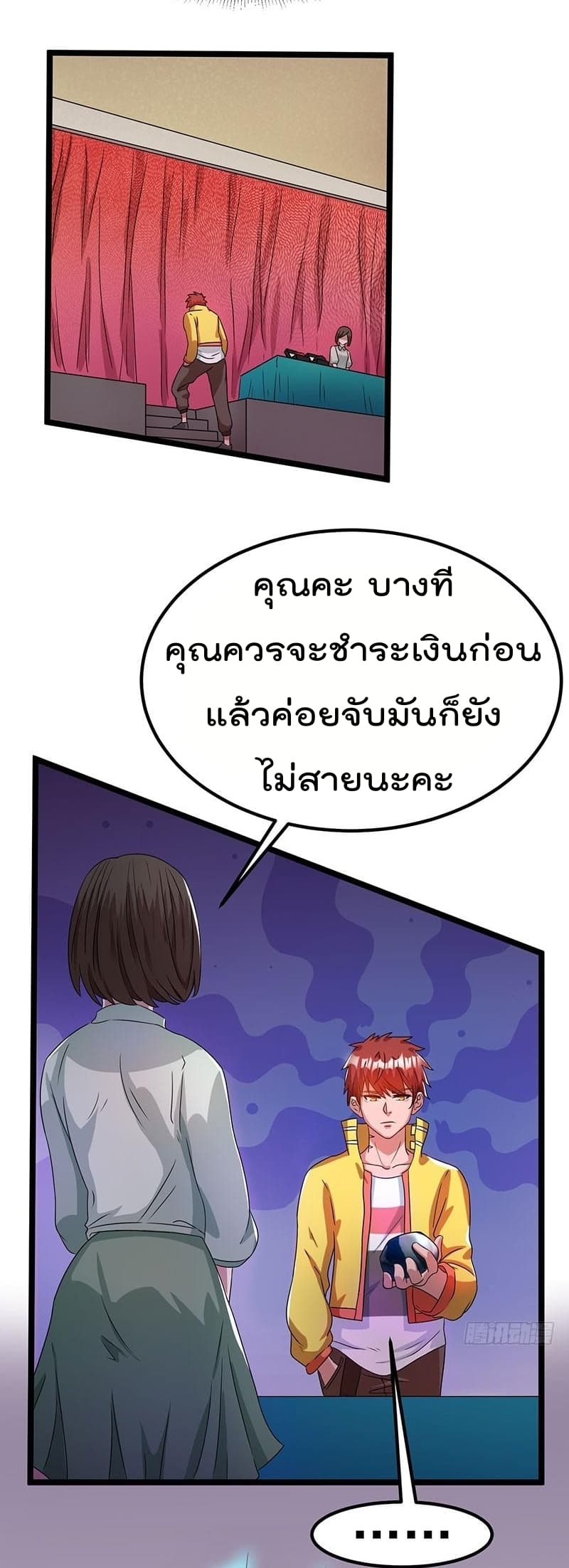 Immortal King of City ราชาอมตะแห่งนคร 11-11