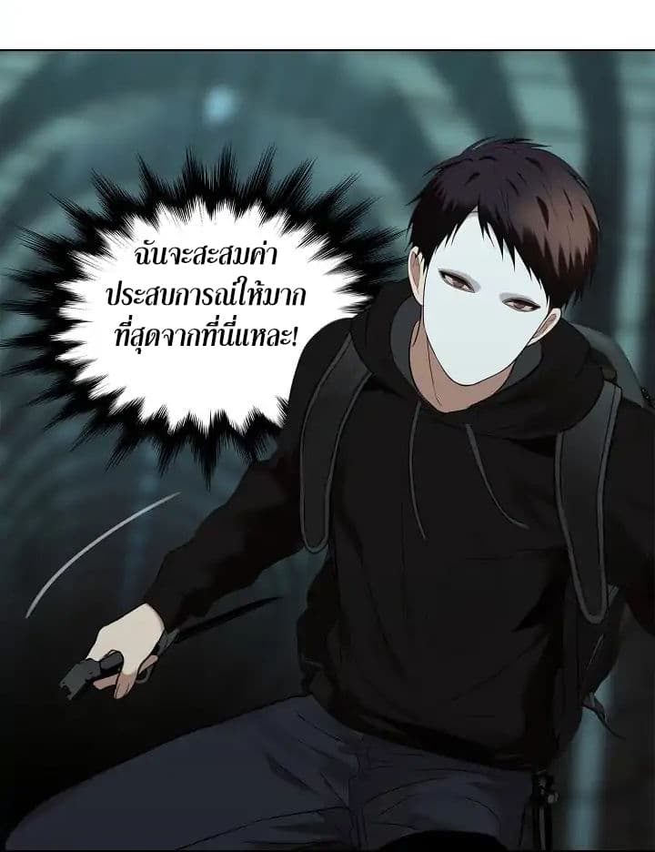 Ranker Who Lives A Second Time 4-4