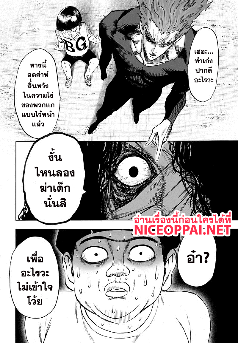 One Punch Man 88-ลิมิเตอร์