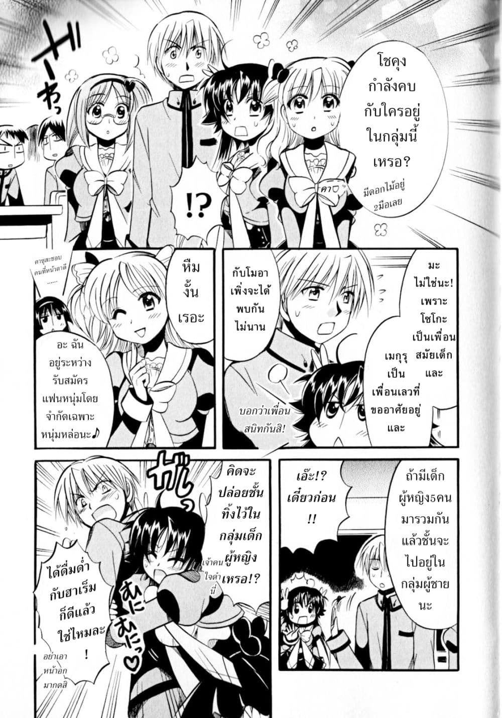 Megu Miruku 3-Girl Friend
