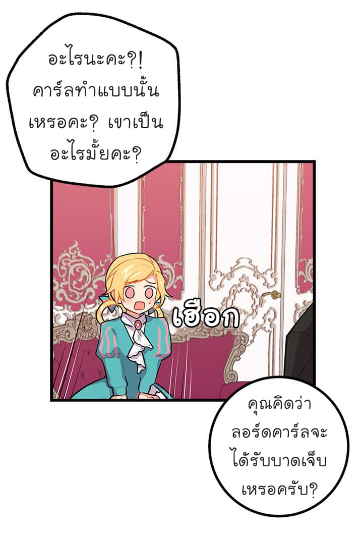 I Am a Child of This House ฉันคือลูกบ้านหลังนี้ 21-21