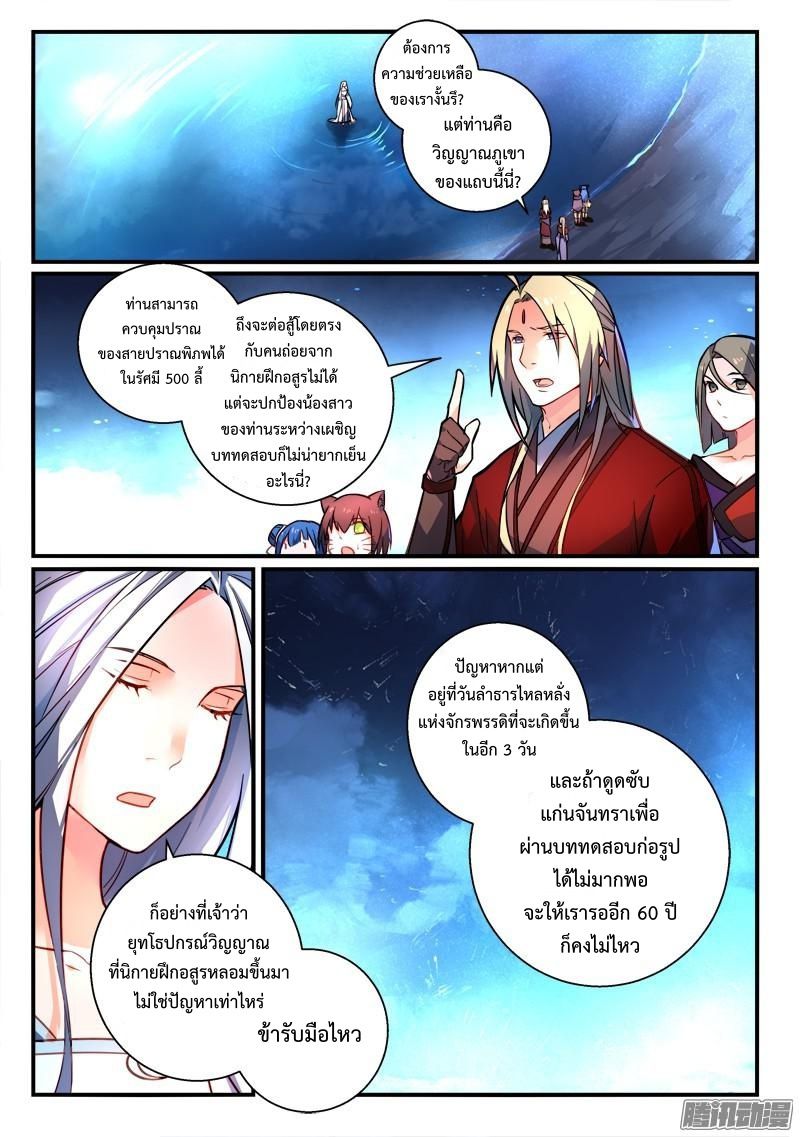 Spirit Blade Mountain 262-262