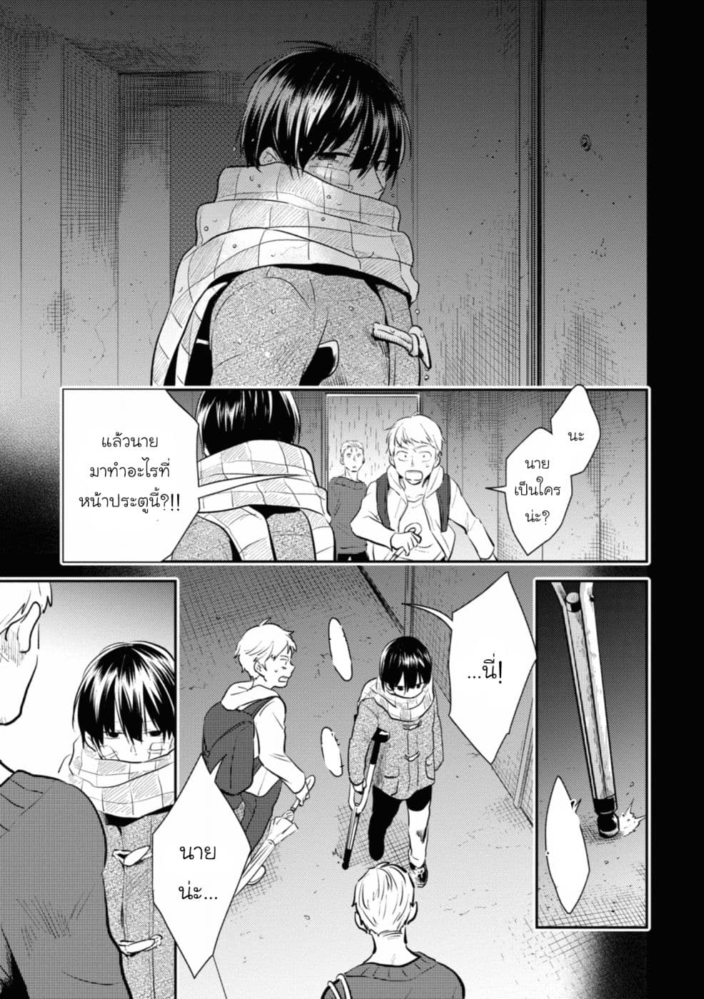 Koroshi Ai 40-My Name