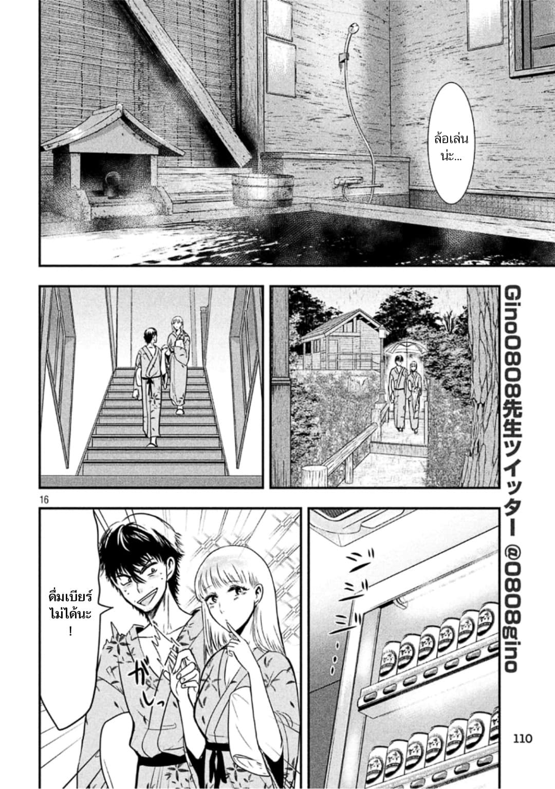 Yukionna to Kani wo Kuu  กินปูกับเจ้าหญิงหิมะ 20-ห้องอาบน้ำกลางแจ้ง
