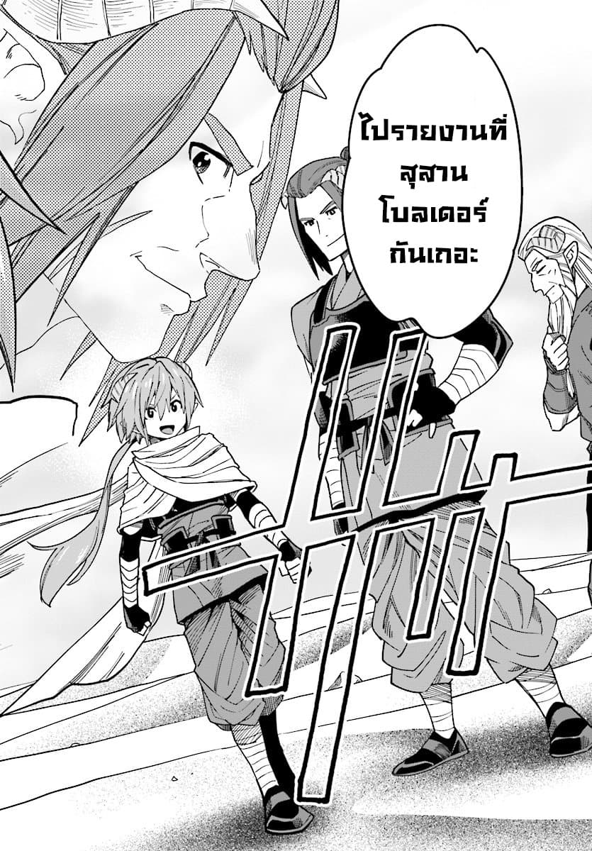 Konjiki no Moji Tsukai - Yuusha Yonin ni Makikomareta Unique Cheat ผู้ใช้อักษรสีทอง 47-หม้อไฟอาสุระ