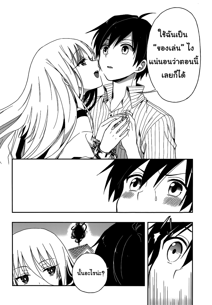 Kono Shima ni wa Midara de Jaaku na Mono ga Sumu 5-5