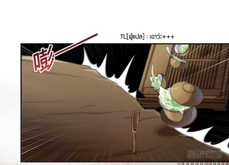 Rebirth: City Deity 35-35