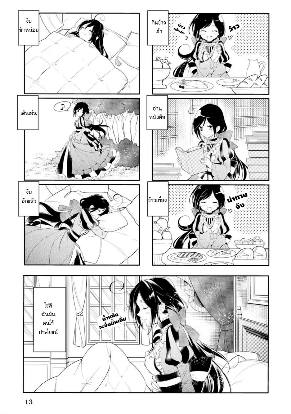 Soushikikan to Watashi no Jijou 1-1