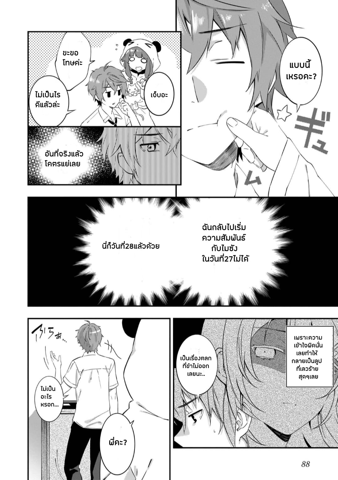 Seishun Buta Yarou wa Petit Devil Kouhai no Yume o Minai 3-3
