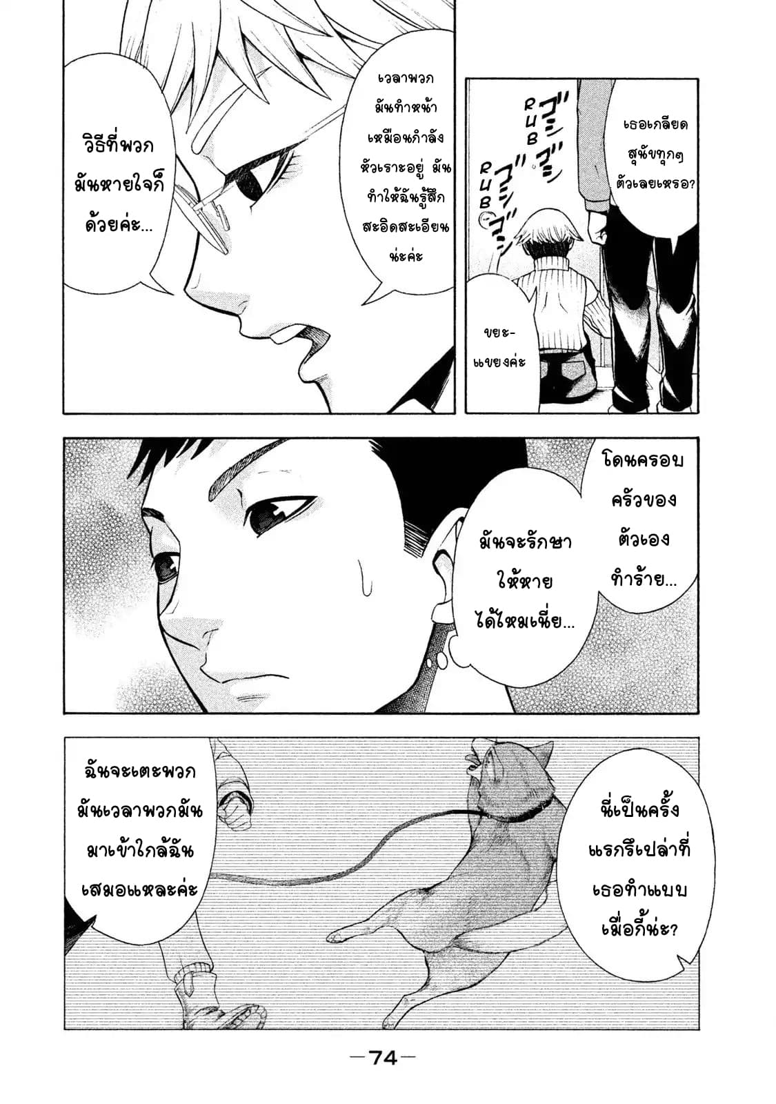 Asper Kanojo 4-สักคนที่เหมือนกับฉัน
