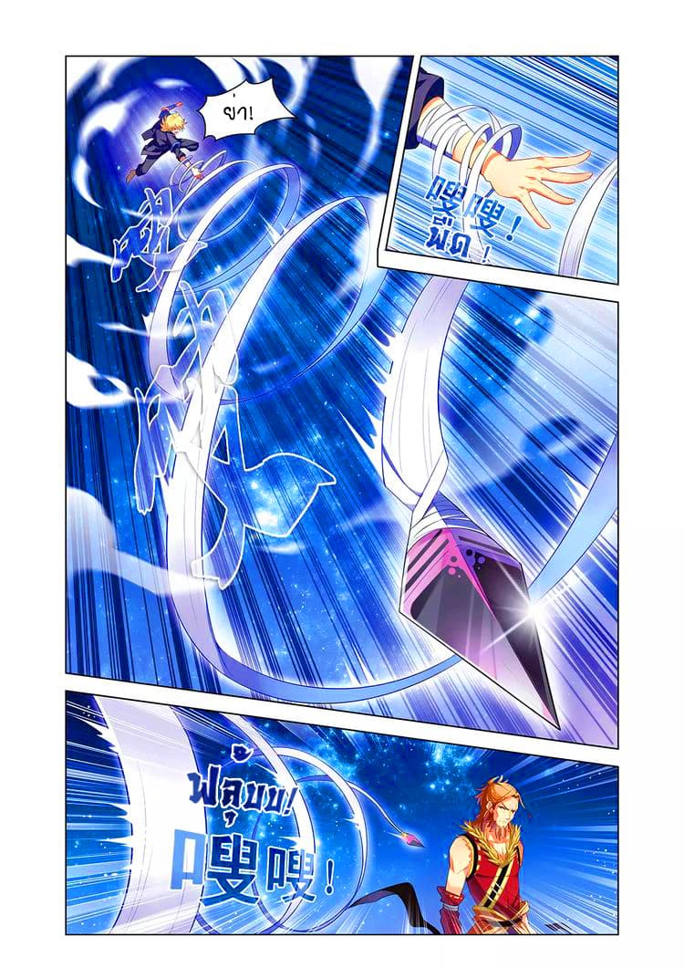 Anecdotes about Spirits and Immortals พงศาวดารจิตวิญญาณอมตะ 9-9