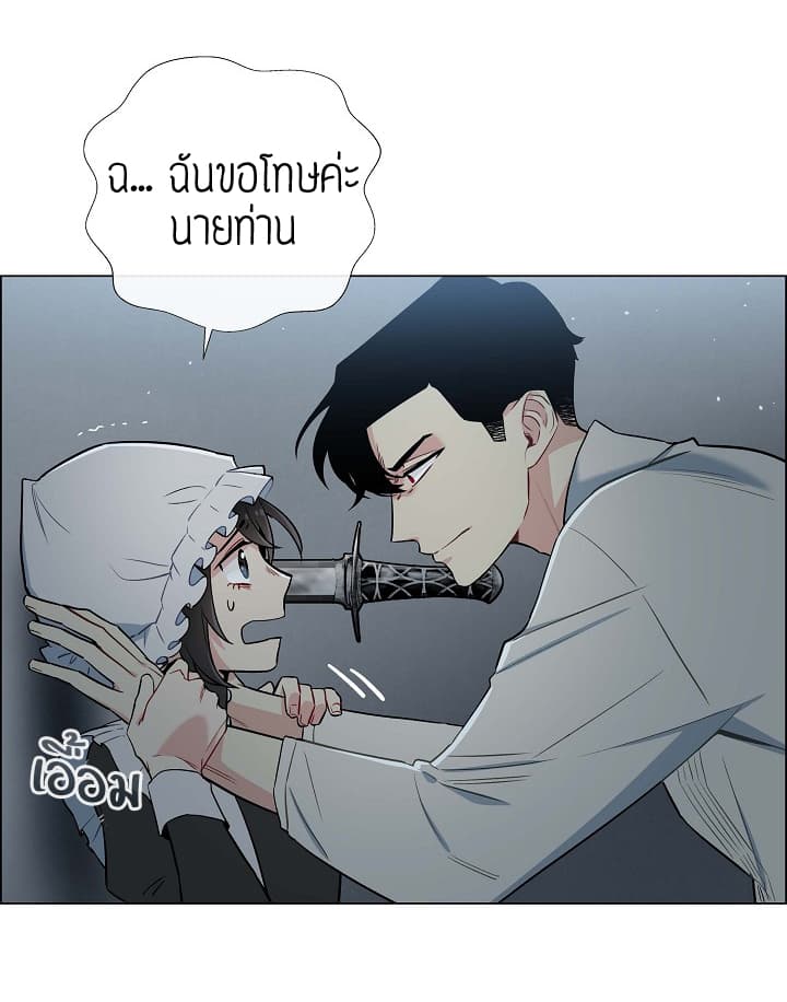 The Maid and the Vampire 3-3