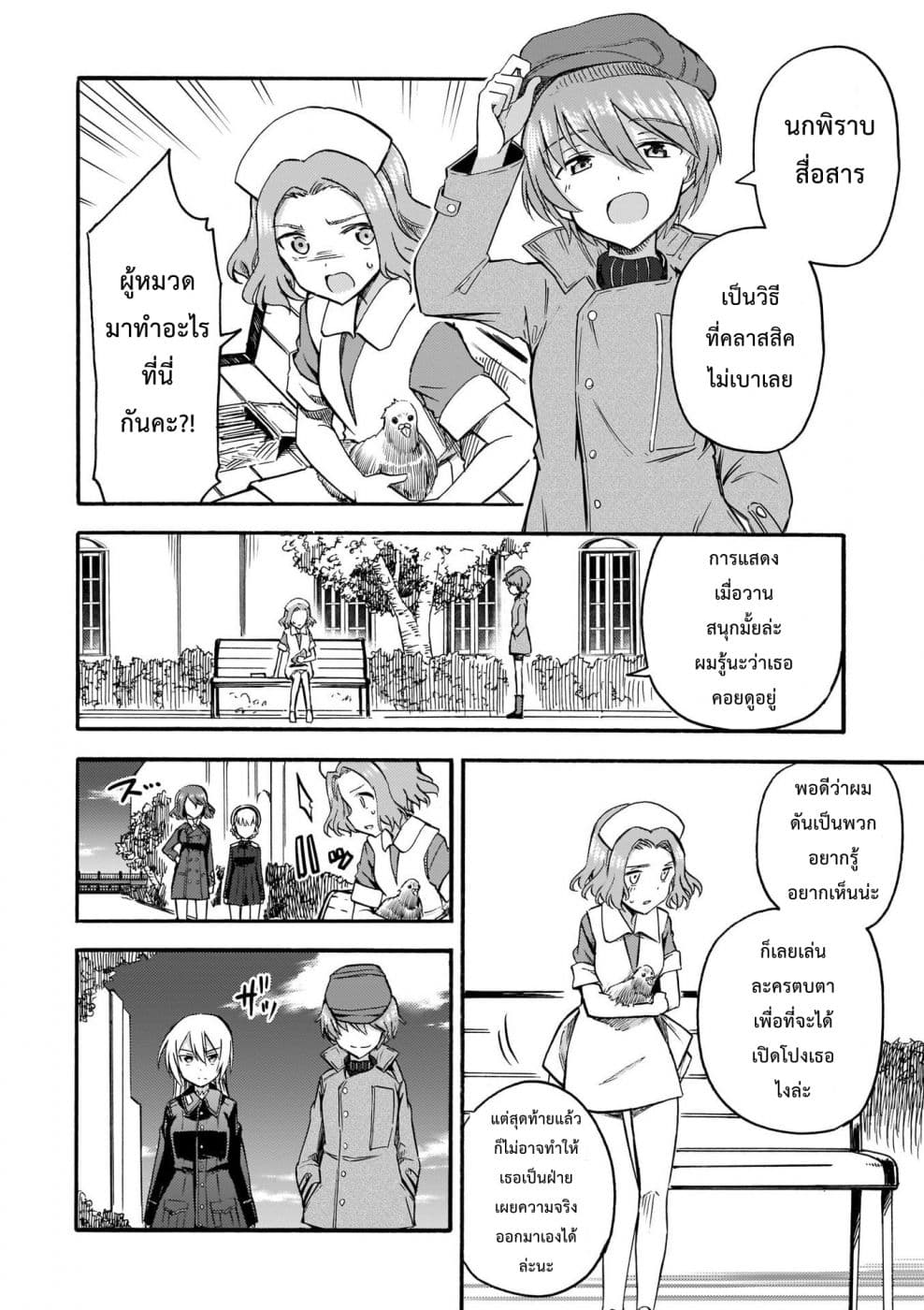 Noble Witches - 506th Joint Fighter Wing 14-ยอดนักสืบอิซาเบล