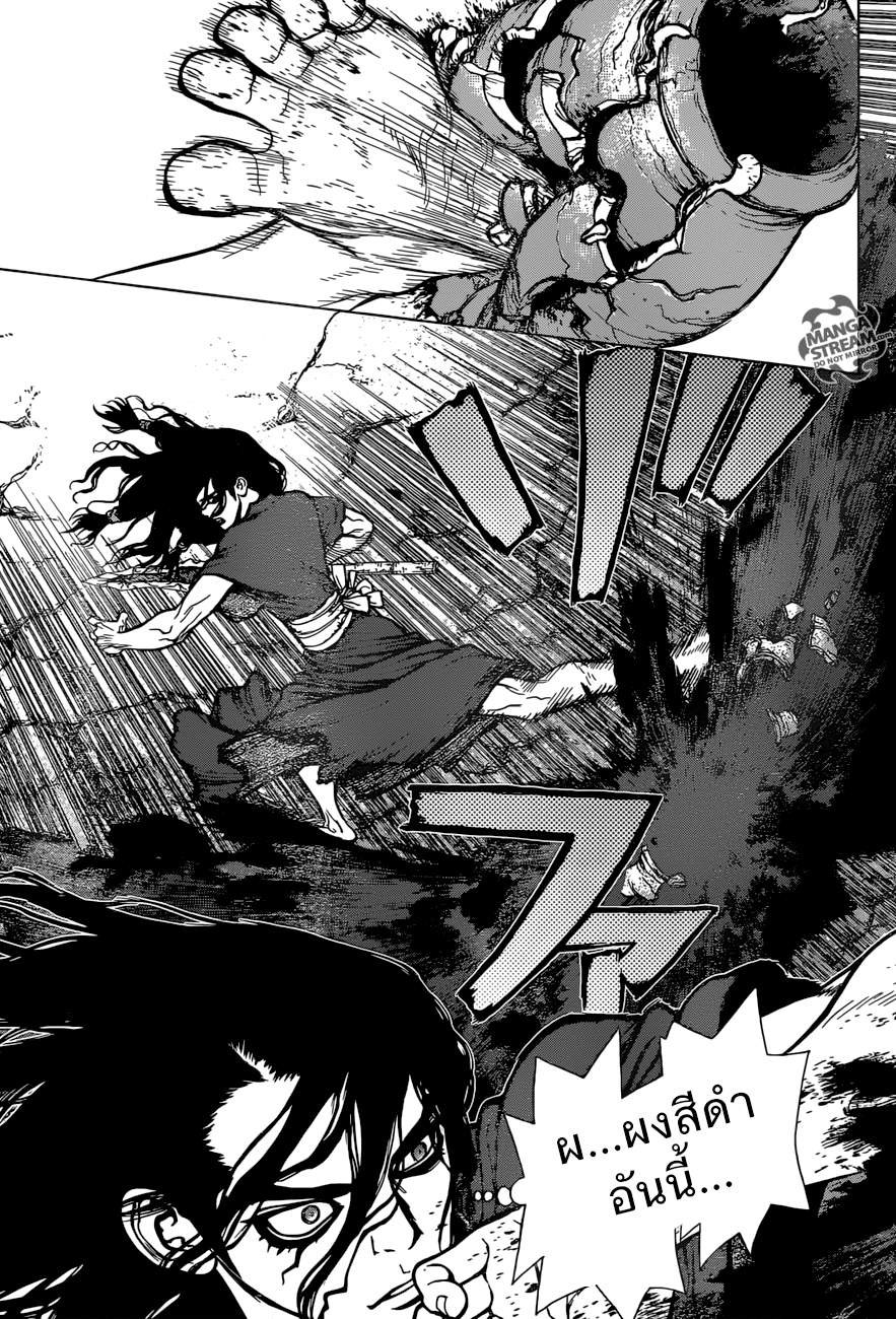 Dr.Stone 11-อาวุธวิทยาศาสตร์