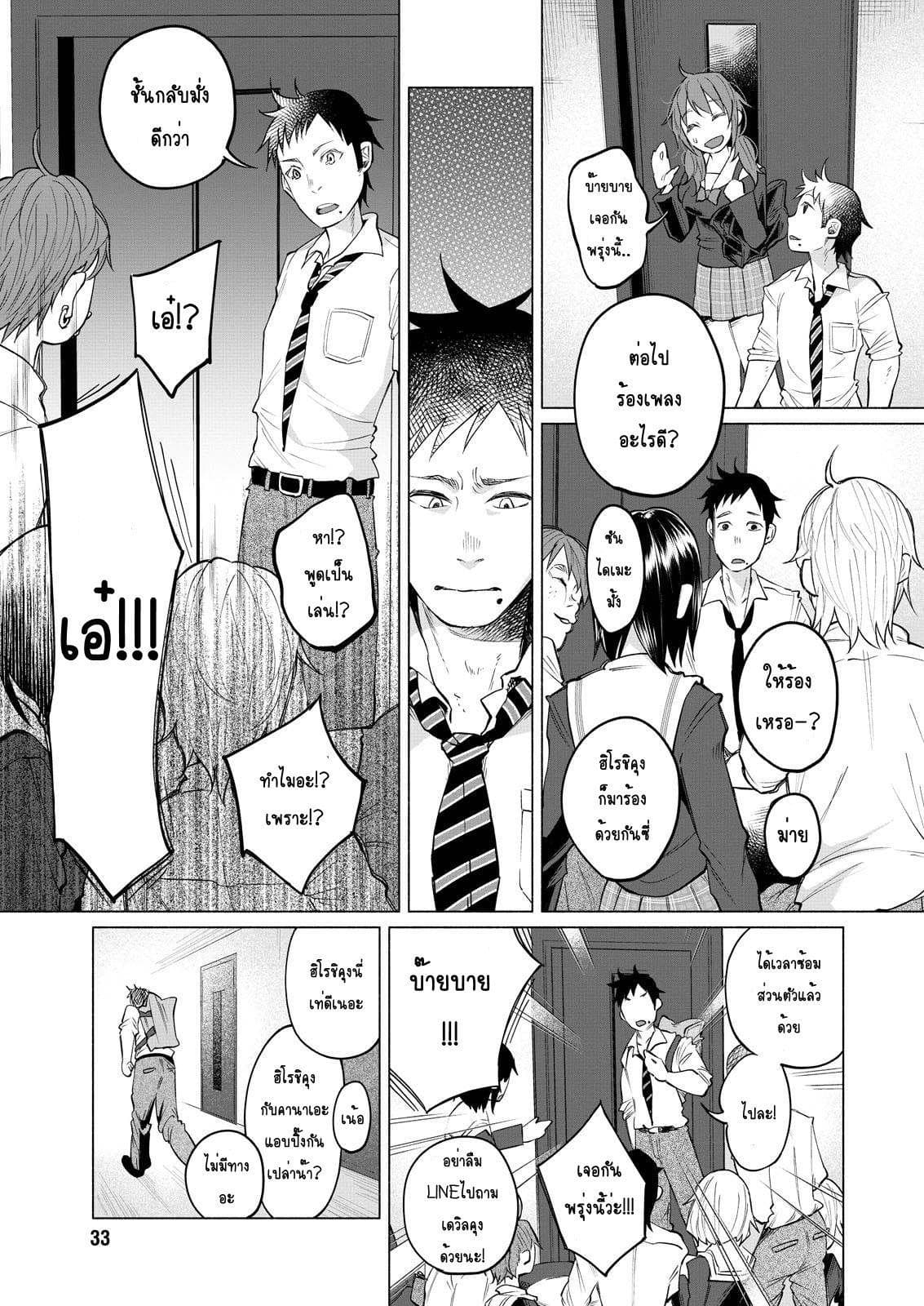 Kimi Ni Aisarete Itakatta เพราะว่ารักเธอมันเจ็บ 1-ที่อยู่