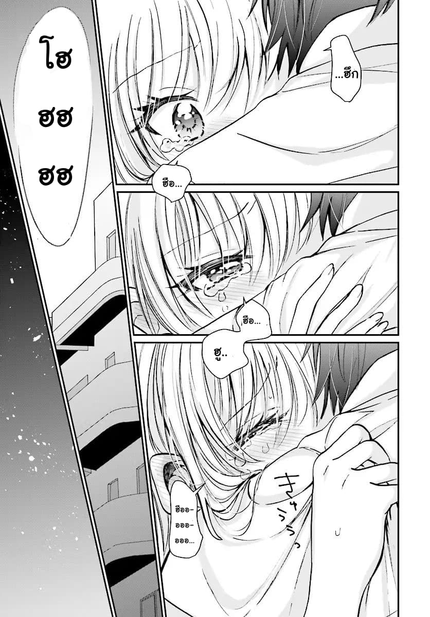 Fuufu Ijou, Koibito Miman 8-8