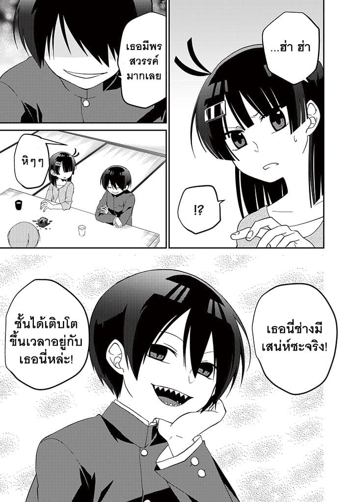Aoki Fuchi no Hako 3-3
