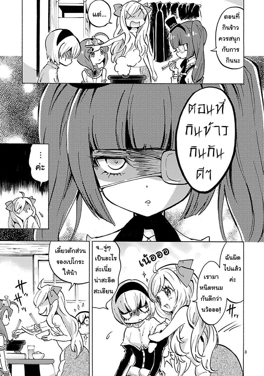 Jashin-chan Dropkick 59-มื้ออาหารแสนสนุก