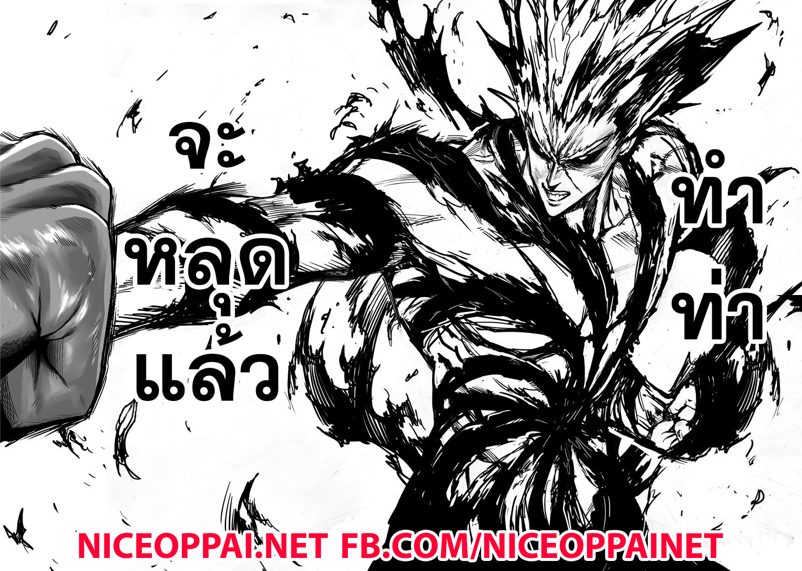 อ่าน One Punch Man ตอนที่ 126.5 ไซคอส (2) TH แปลไทย - Niceoppai