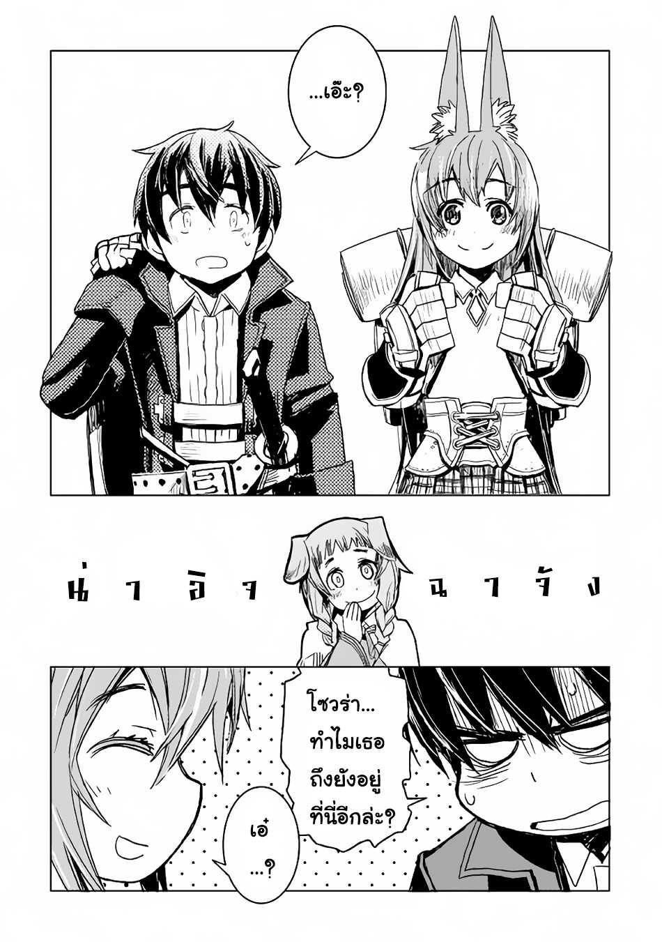 Kuro no Souzou Shoukanshi - Tenseisha no Hangyaku 4-4
