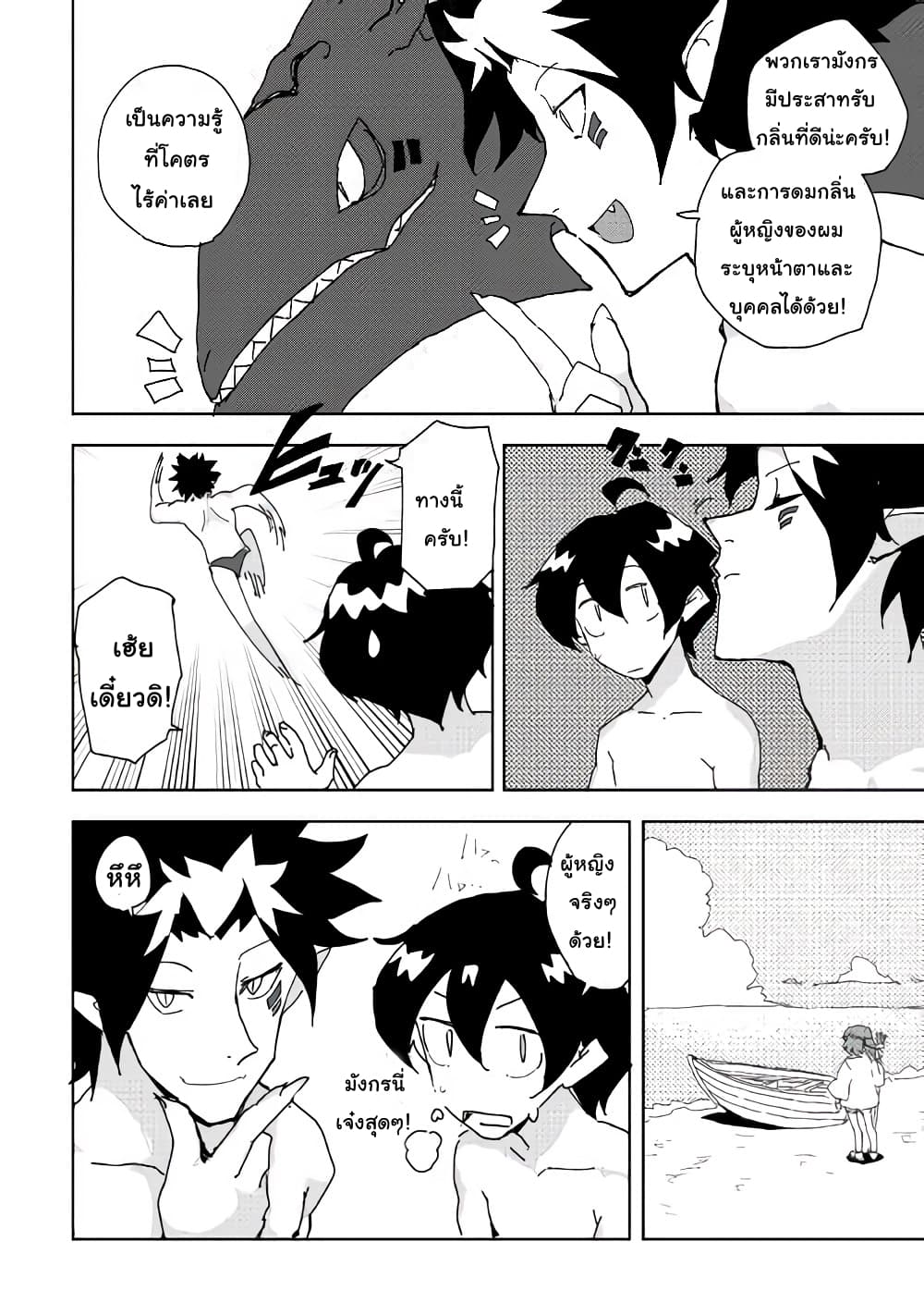Ore to Kawazu-san no Isekai Hourouki 32-32