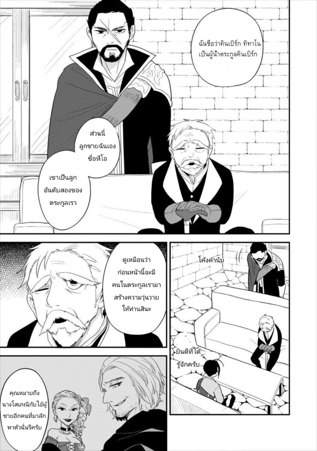 Isekai de Kojiin wo Hiraita kedo, Naze ka Darehitori Sudatou to Shinai Ken 16-16