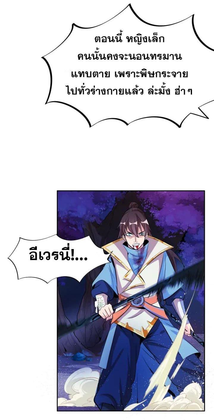 God Emperor Return of The Avenger เทพจักรพรรดิเจ้าพิภพ 9-9