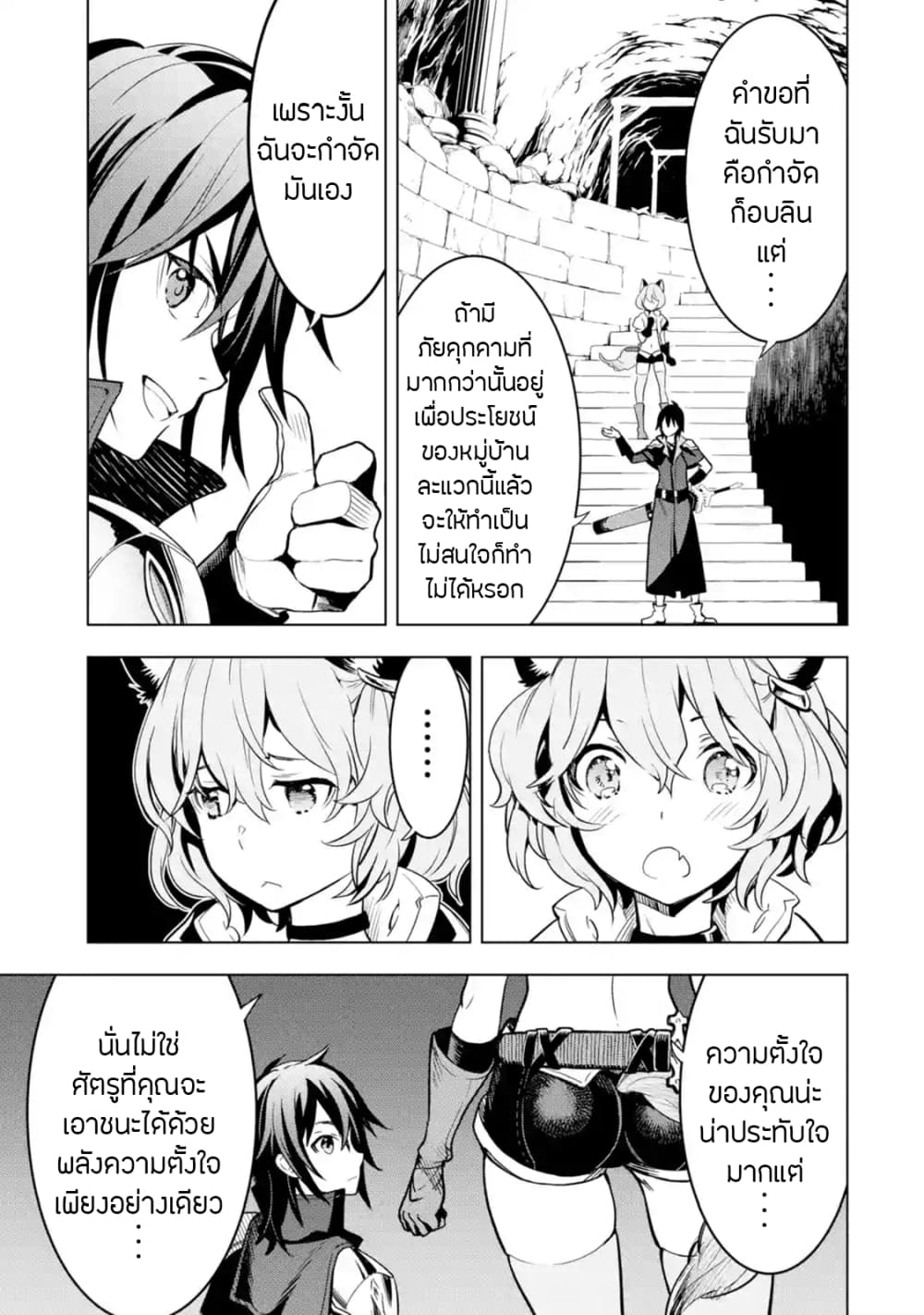 Koko wa Ore ni Makasete Saki ni Ike to Itte kara 10 Nen ga Tattara Densetsu ni Natteita 3-3