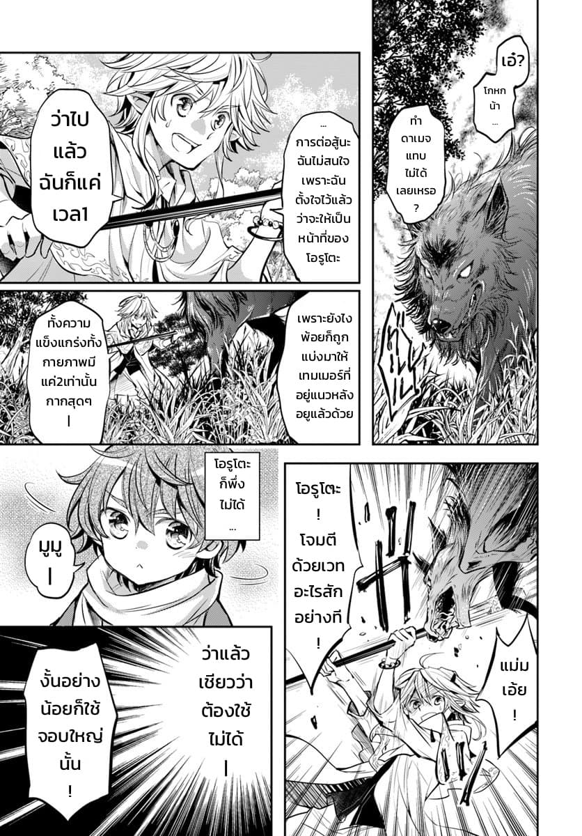 Deokure Teima no Sonohigurashi 1-1